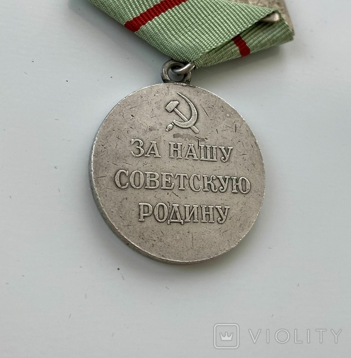 Медаль "Партизану Отечественной войны І степени"., фото №6