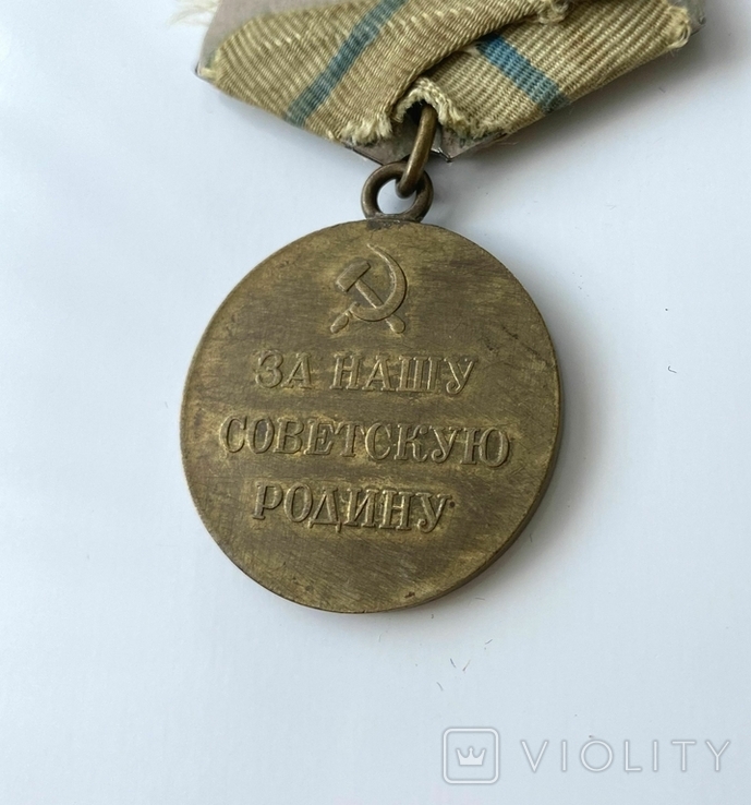Медаль "Партизану Отечественной войны ІІ степени"., фото №3