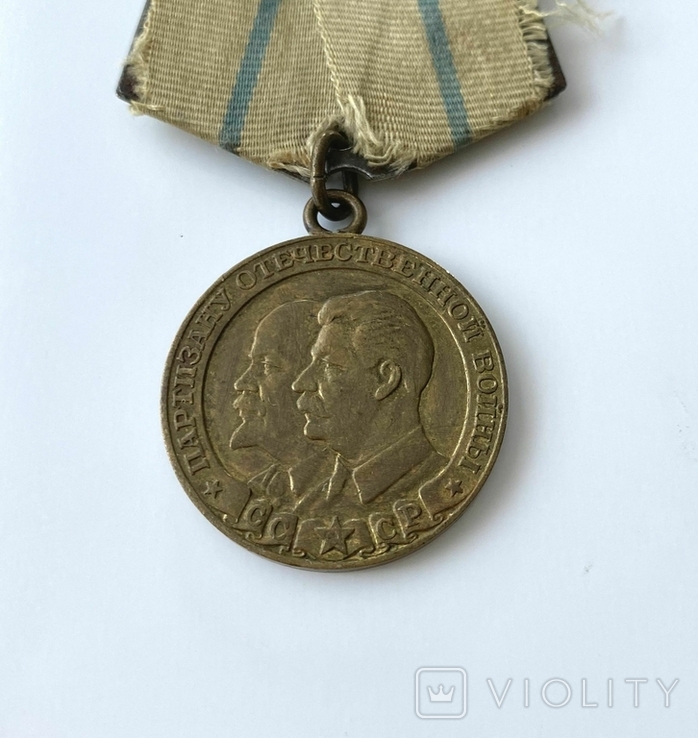 Медаль "Партизану Отечественной войны ІІ степени"., фото №4