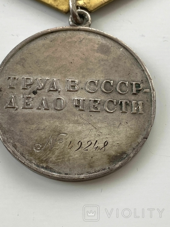 Медаль "За трудовую доблесть" №49248. Номерная., фото №3