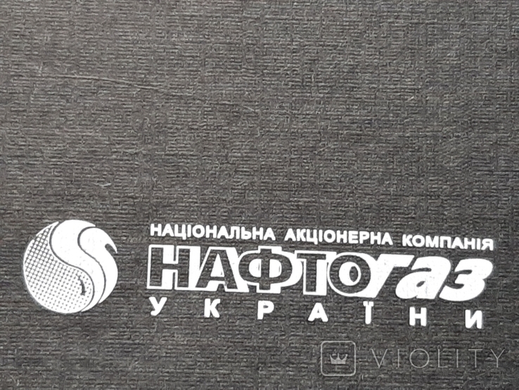Подарочный набор Національна акціонерна компанія "Нафтогаз України", фото №8