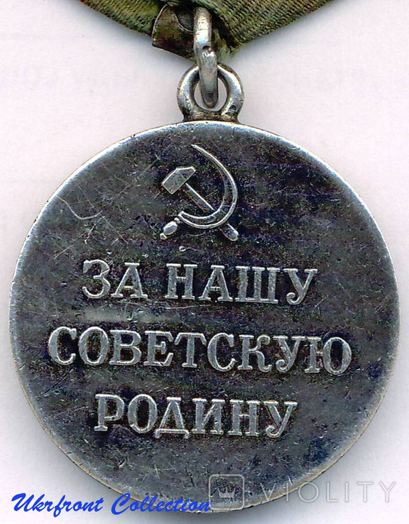 Медаль "Партизану Отечественной войны" 1-го ступеня, фото №4