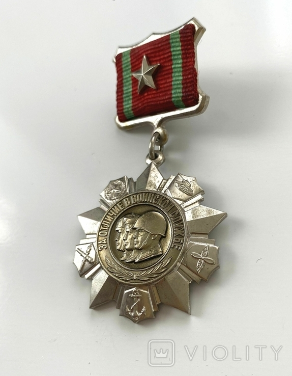 Медаль "За отличие в воинской службе ІІ степени", фото №7