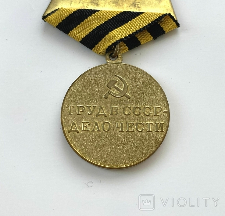 Медаль "За восстановление угольных шахт Донбасса", фото №5