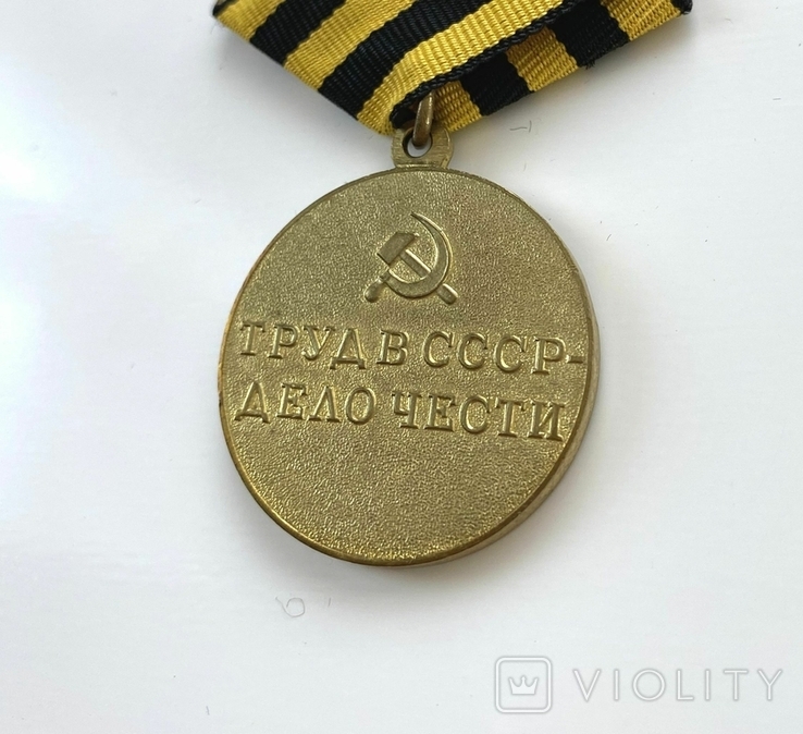 Медаль "За восстановление угольных шахт Донбасса", фото №9