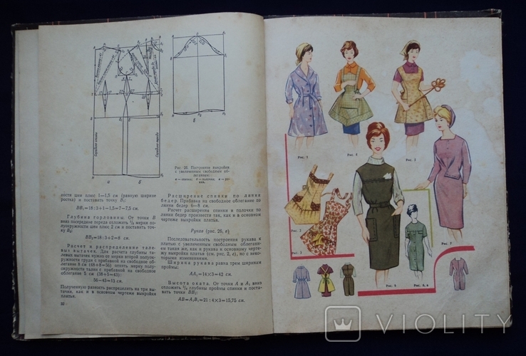 Одежда для дома, работы и отдыха (1964), фото №6