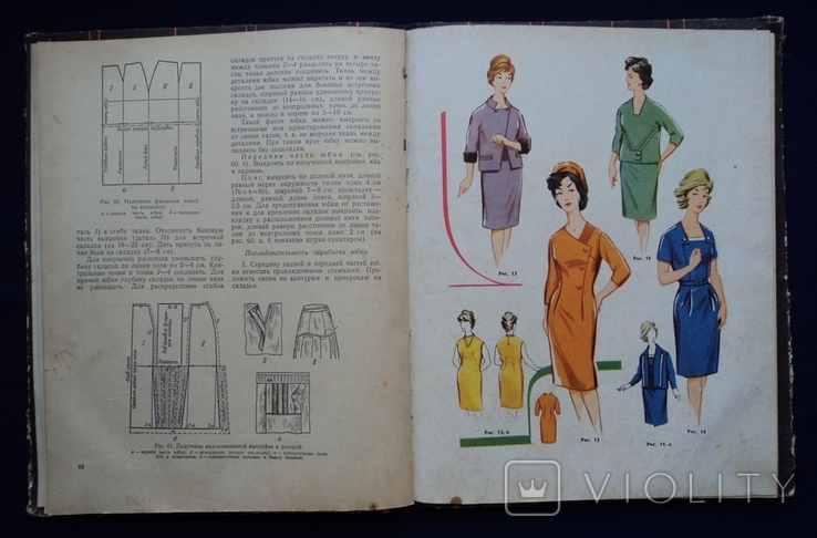 Одежда для дома, работы и отдыха (1964), фото №7