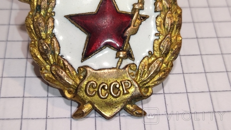 Боевая гвардия ШМЗ НКПС медь, фото №8