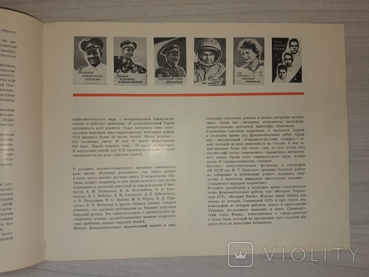 Книга и пресса Украина 1967, фото №6