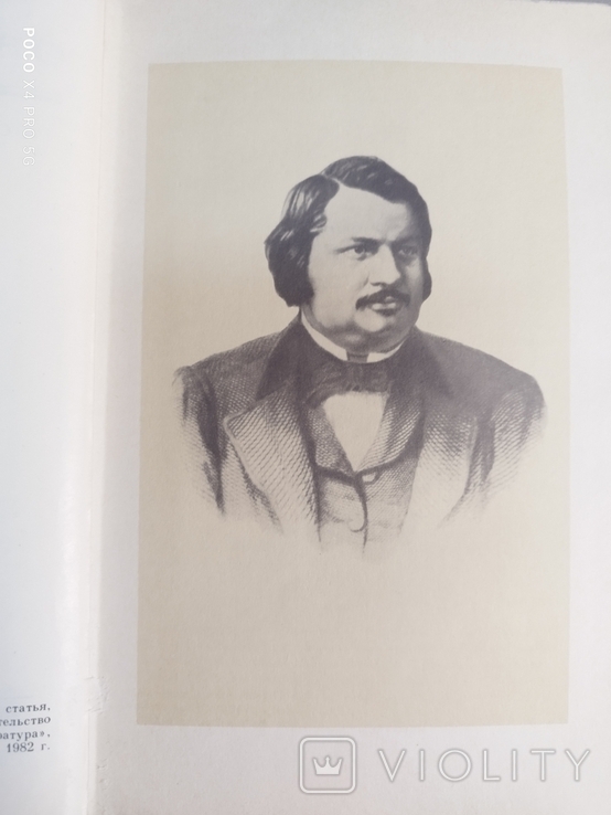 Оноре де Бальзак ( 10 томів.)., фото №9