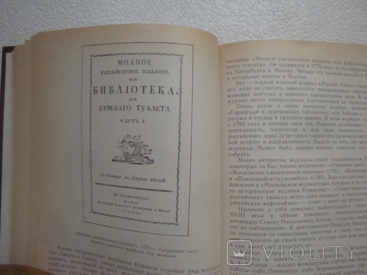 Рассказы о книгах, фото №5