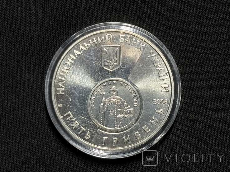 5 гривен 10 лет возрождения денежной единицы, фото №4