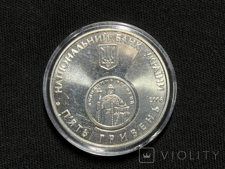 5 гривен 10 лет возрождения денежной единицы, фото №5