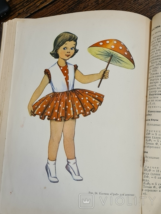 "Детские карнавальные костюмы",1969г., фото №5