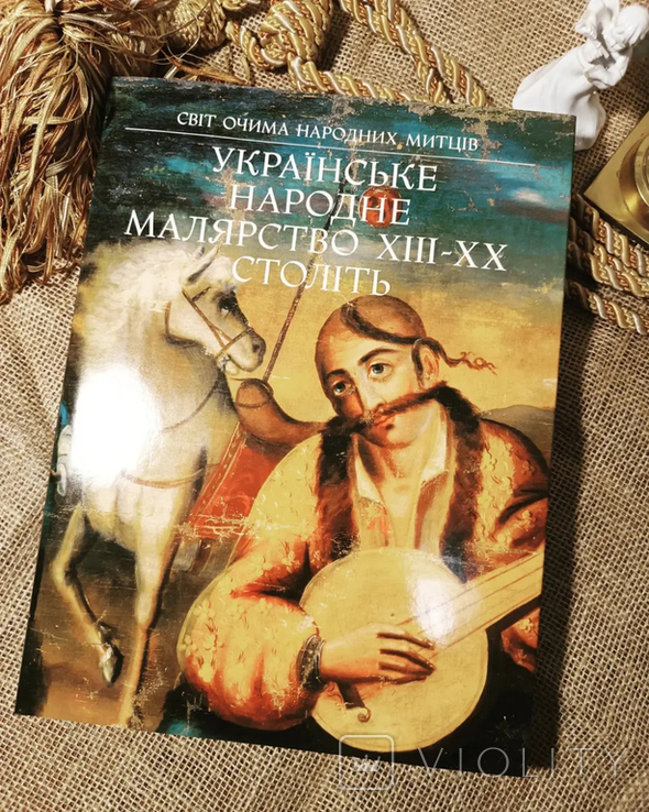 Українське народне малярство XIII - XX столiть., фото №2