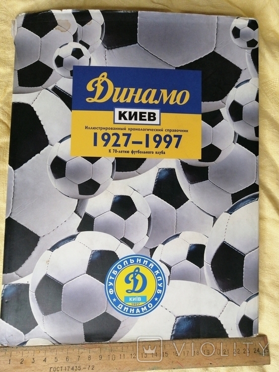 1998. 4 автографа, ф/к Динамо (Киев) ., фото №2