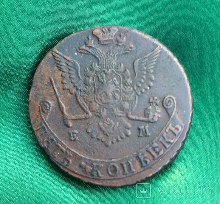 5 копійок 1977 ЕМ, фото №5