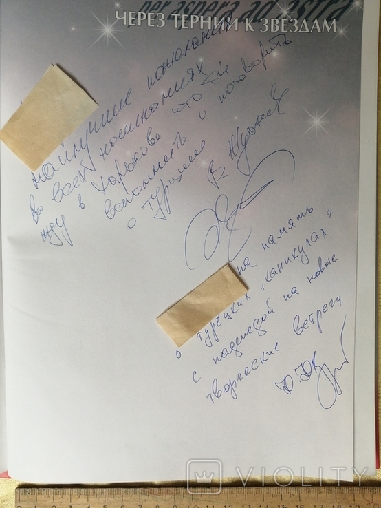 2003. 2автографа, велоспорт СССР и Украины, связанные с Василий Жданов., фото №4