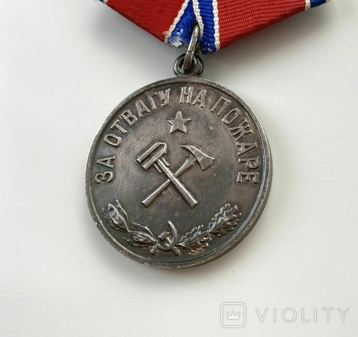 Медаль "За отвагу на пожаре", фото №8