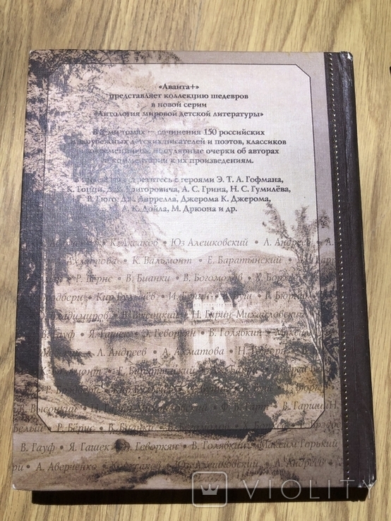 Антология мировой детской литературы. Том І и ІІ., фото №11