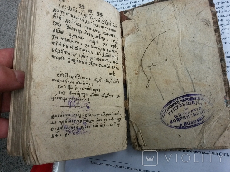 Малая книжица на чтение в цесарско - кролевских обл 1786 год ., фото №8