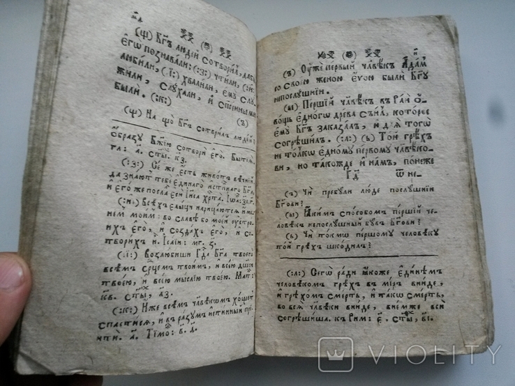 Малая книжица на чтение в цесарско - кролевских обл 1786 год ., фото №11
