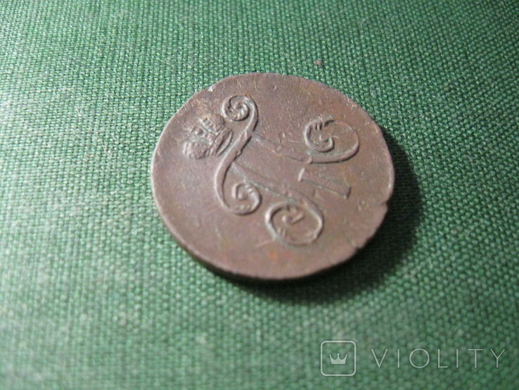 Деньга 1797, фото №6