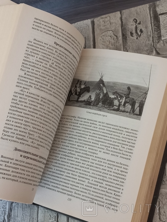 Енциклопедія військового мистецтва індіанців Дикого Заходу, фото №5