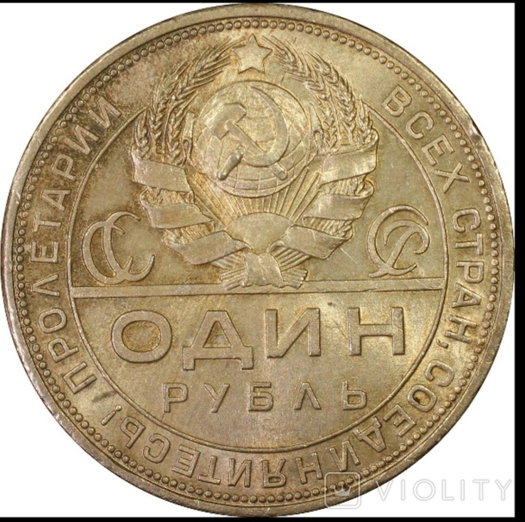 1 рубль 1924р PCGS MS 65, photo number 3