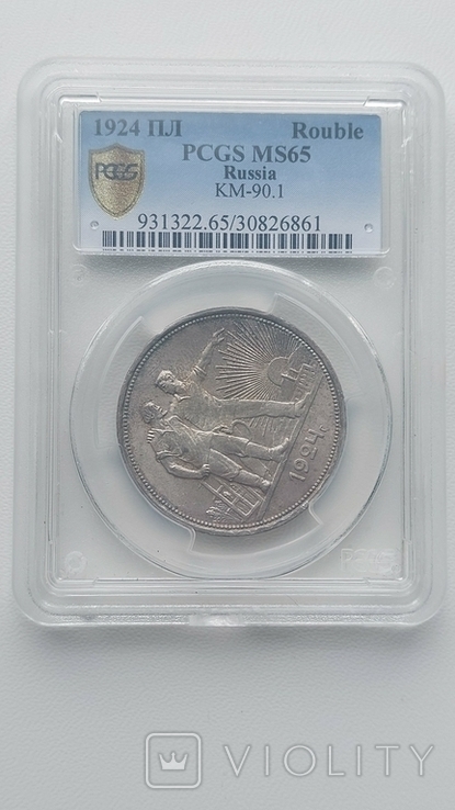 1 рубль 1924р PCGS MS 65, photo number 6