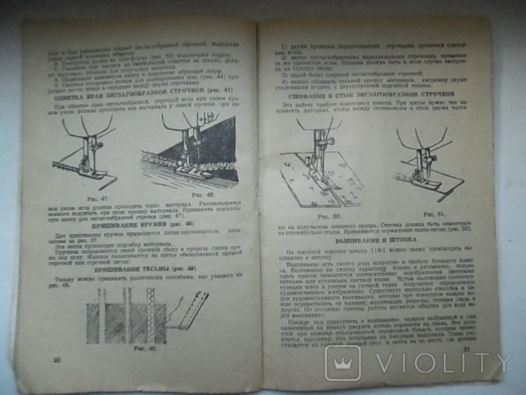 Руководство по эксплуатации швейная машина "Чайка-2", фото №10