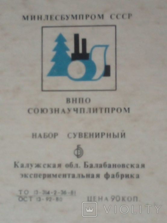 Спички, набор "Служебные и охотничьи собаки", фото №4