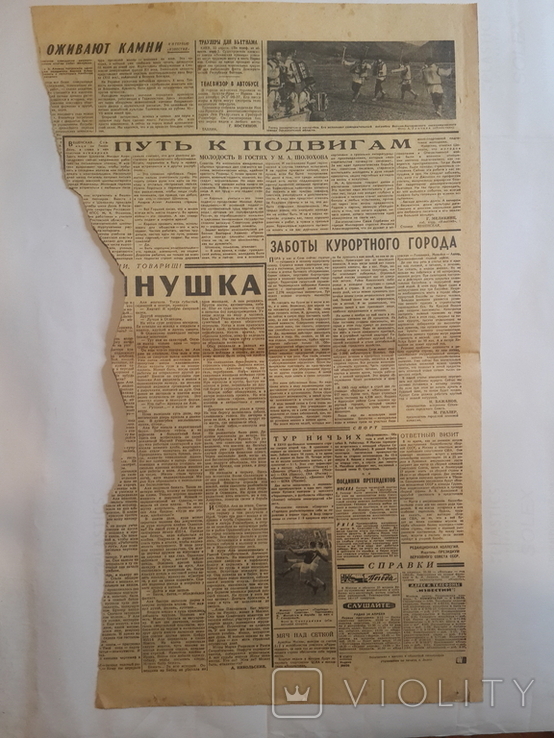 Газета Известия 23 апреля 1965, фото №4