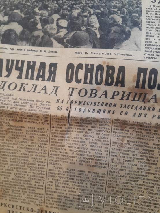 Газета Известия 23 апреля 1965, фото №5