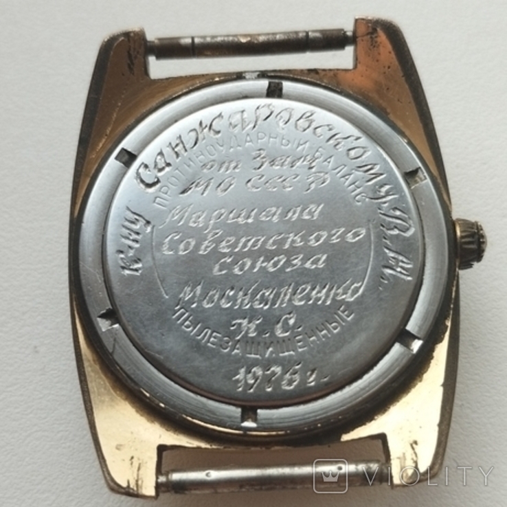 Часы наградные от маршала СССР. Командирские, фото №2