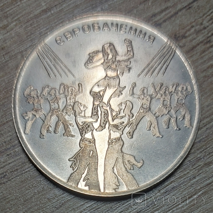 Памятний жетон ЛПЗ Євробачення 2005., фото №5