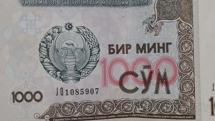 1000 бир минг сум 2001 год, фото №7