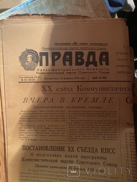 Газета 1944