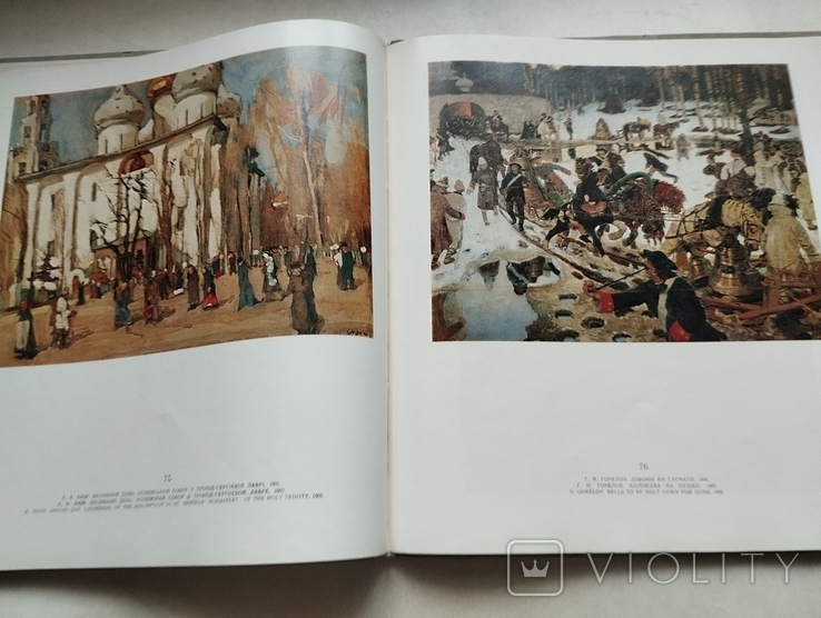 Одеський художній музей, альбом, вид. Мистецтво 1975, фото №10