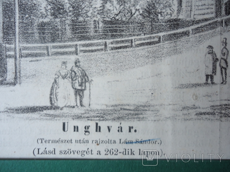 Закарпаття 1860-і рр Ужгород з угорського журнала, фото №4