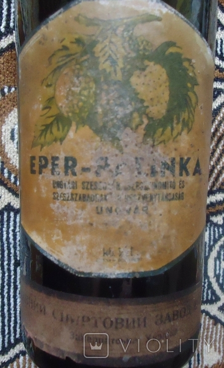 Закарпатська Україна 1945 р Ужгородський спиртовий завод . епер-палинка, фото №3