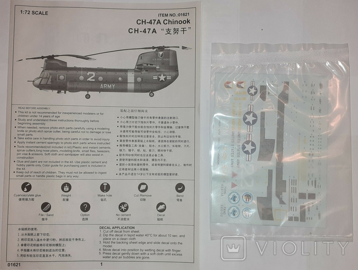 Збірна модель CH-47A Chinook 1/72 Plastyk, фото №3