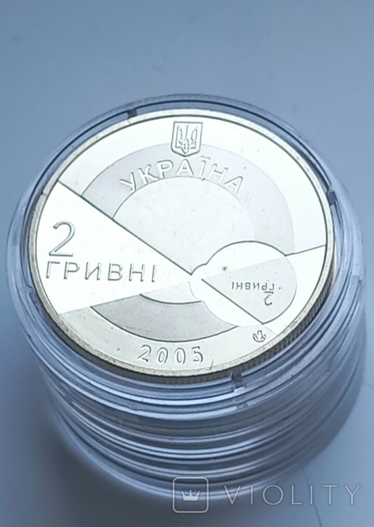 2 гривні 2005 р. Володимир Філатов., фото №5