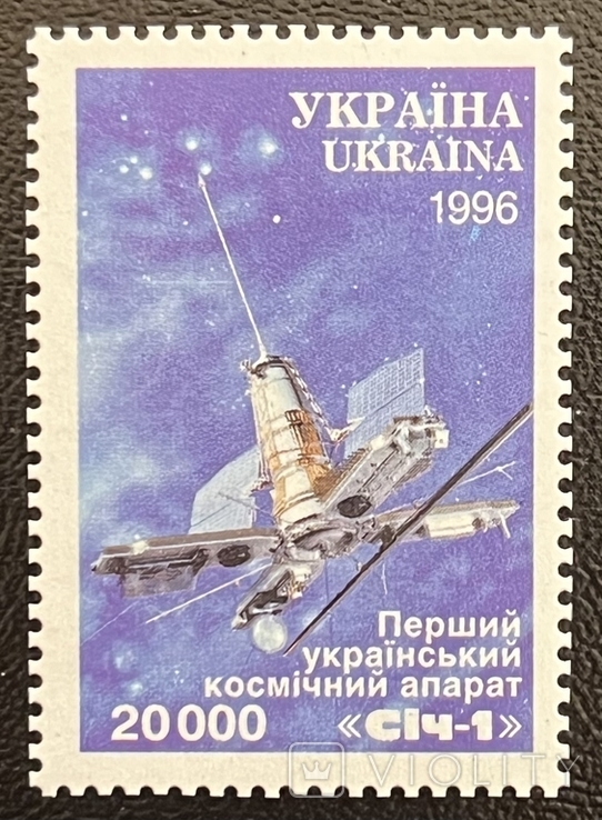 1996. Перший український космічний апарат Січ