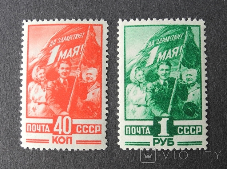 СССР. 1949г. 1 Мая **, фото №2