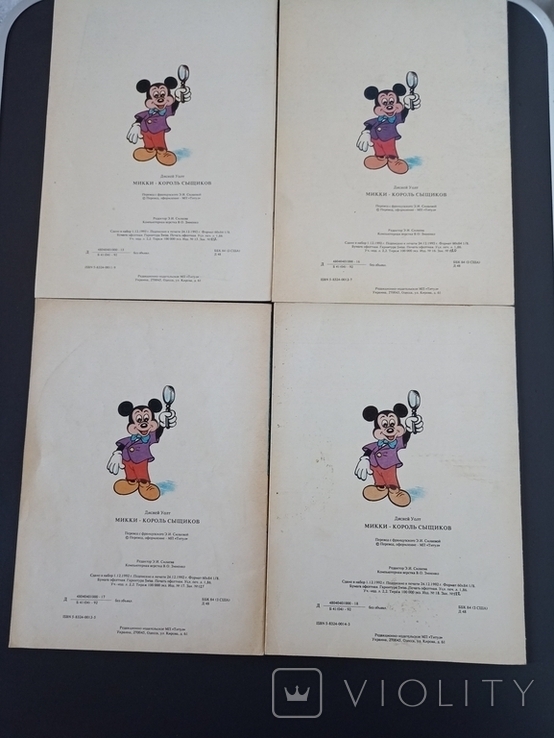 Комиксы 1992 год с 1-4 серии, фото №4