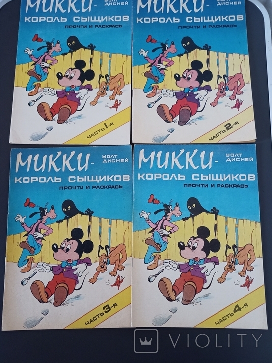 Комиксы 1992 год с 1-4 серии, фото №2