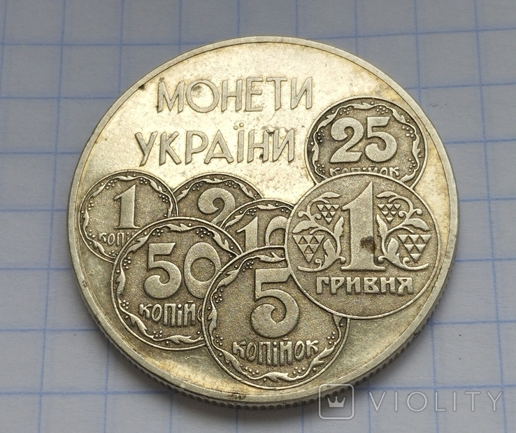 2 Гривні 1996 рік, Монети України, фото №2