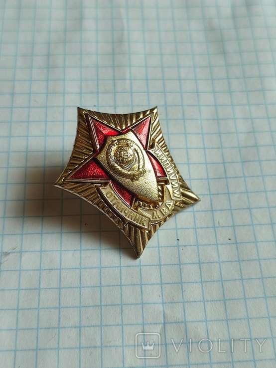 Знак Отличник милиции МВД СССР, фото №3