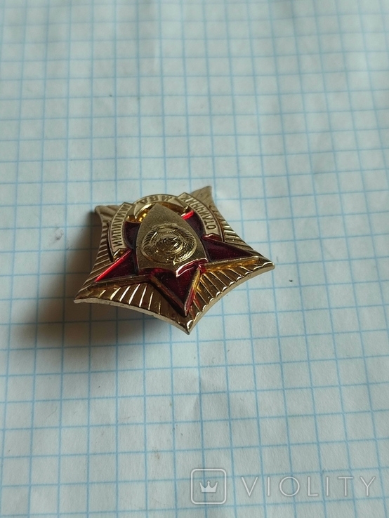 Знак Отличник милиции МВД СССР, фото №4